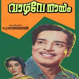 Ee Yugam Kaliyugam